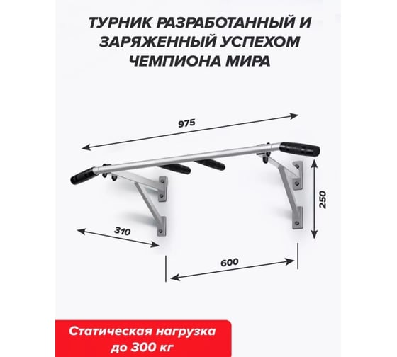 Турник настенный разборный Absolute Champion Aktiv белый с узким хватом АЧ 11585