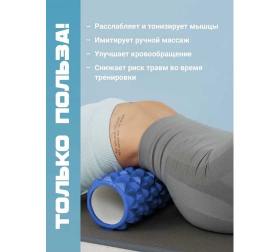 Ролик массажный для спины Shark fit мфр 45 см, голубой 28621