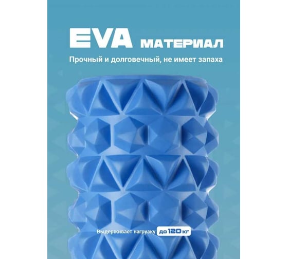 Ролик массажный для спины Shark fit мфр 45 см, голубой 28621