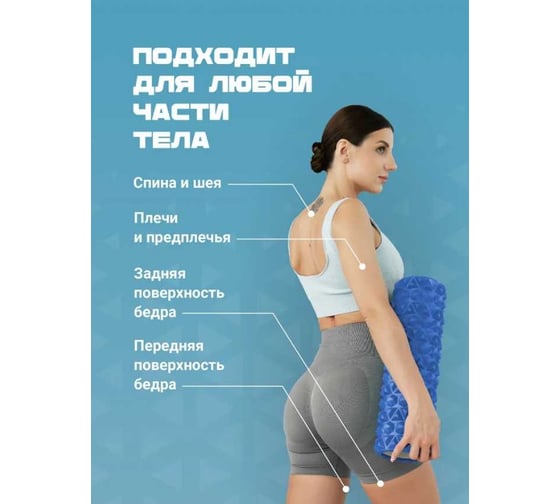 Ролик массажный для спины Shark fit мфр 45 см, голубой 28621