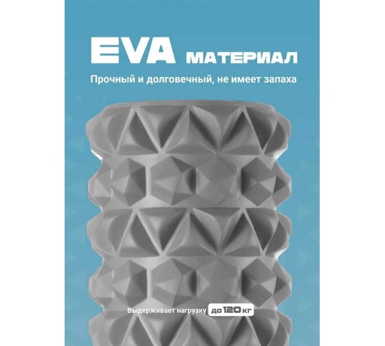 Ролик массажный для спины Shark fit мфр 45 см, серый 28620