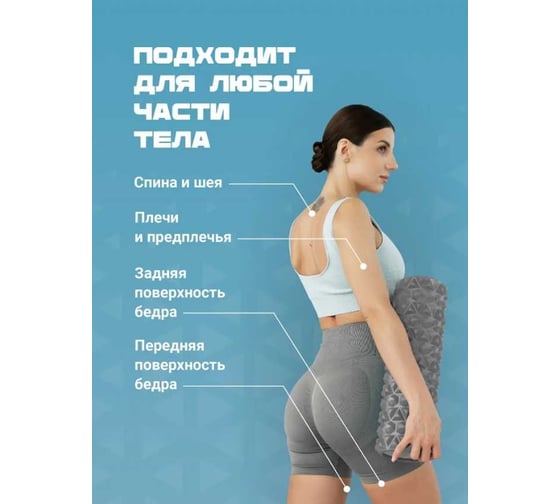 Ролик массажный для спины Shark fit мфр 45 см, серый 28620
