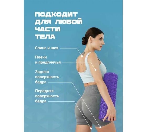 Ролик массажный для спины Shark fit мфр 45 см, фиолетовый 28622
