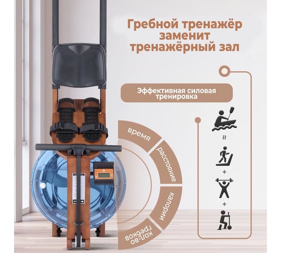 Гребной тренажер DFC RUNOW Brown Wood 6205B