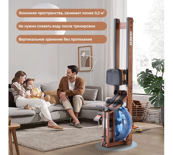 Гребной тренажер DFC RUNOW Brown Wood 6205B