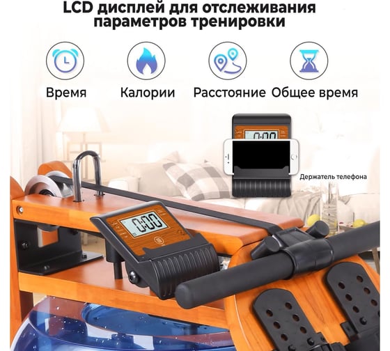 Гребной тренажер DFC RUNOW Golden Wood 6203B