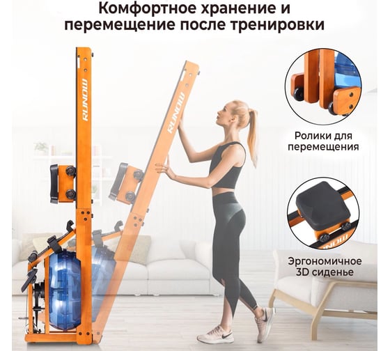 Гребной тренажер DFC RUNOW Golden Wood 6203B