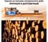 Гребной тренажер DFC RUNOW Golden Wood 6203B 7