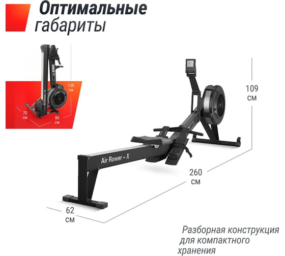 Гребной тренажер UNIXFIT Air Rower-X Black RMUARXB