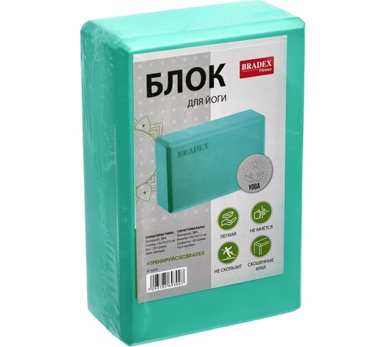 Блок для йоги BRADEX мятный SF 1019