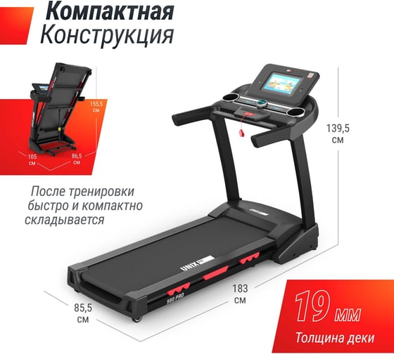 Беговая дорожка UNIXFIT MX-980 AC 10.1" TFT TDMX980AC10