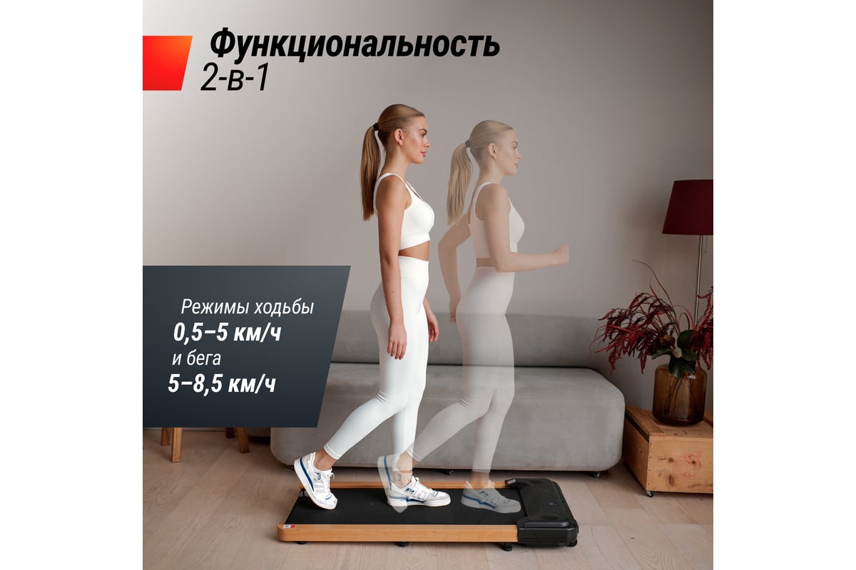 Беговая дорожка UNIXFIT Wood Way 2.0 APP TDWDW20 - выгодная цена, отзывы,  характеристики, фото - купить в Москве и РФ