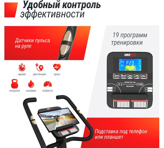 Велотренажер UNIXFIT BL-400BE MBBL400BE
