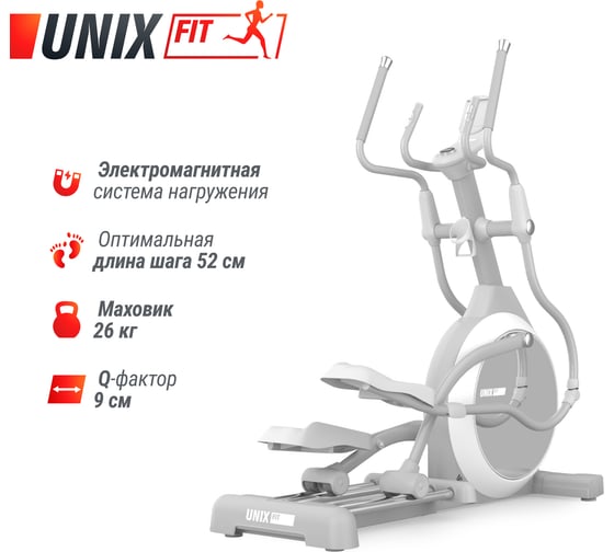 Эллиптический тренажер UNIXFIT MV-850 Manual Incline Mirror ELMV850MIMR