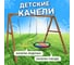 Деревянные качели National Tree Company с разноцветным гнездом Свиби 415595 3