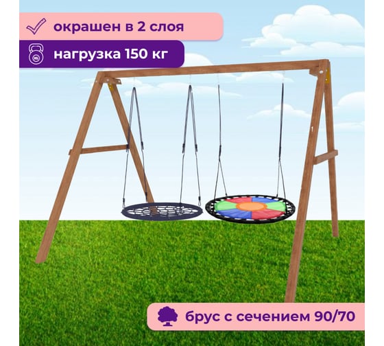 Деревянные качели Капризун с разноцветным гнездом Свиби и гнездом 100 см Р911-56
