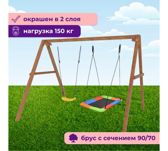 Деревянные качели Капризун с разноцветным гнездом Лодочка Р911-35
