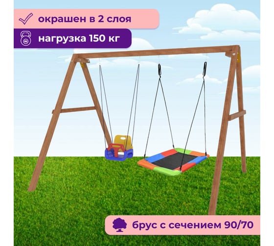 Деревянные качели Капризун с разноцветным гнездом Лодка и качелями со спинкой Р911-46