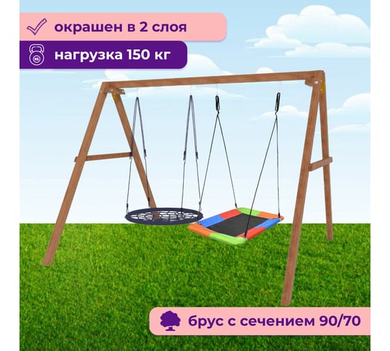 Деревянные качели Капризун с разноцветным гнездом Лодка и гнездом 100 см Р911-58