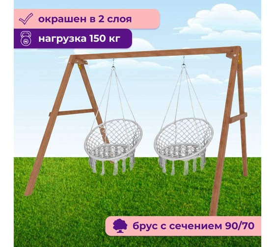 Деревянные качели Капризун с подвесными креслами в сером цвете Р911-39