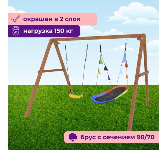 Деревянные качели Капризун с овальным разноцветным гнездом Р911-34