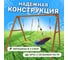 Деревянные качели National Tree Company с овальным разноцветным гнездом 415596 4