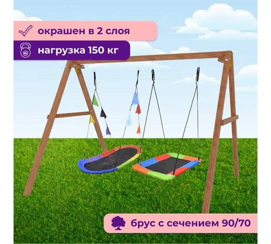 Деревянные качели Капризун с овальным разноцветным гнездом и круглыми разноцветными Свиби Р911-71