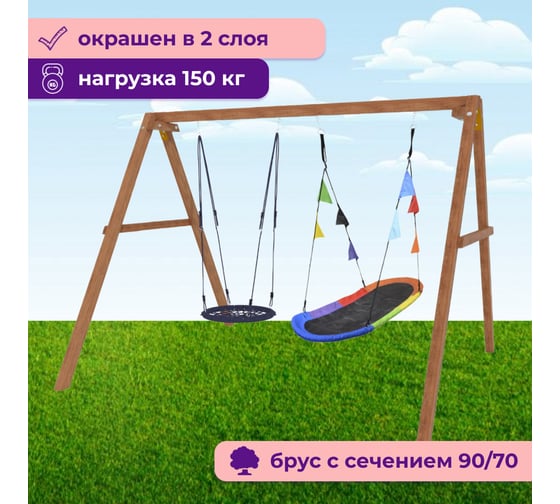 Деревянные качели Капризун с овальным разноцветным гнездом и гнездом 60 см Р911-51