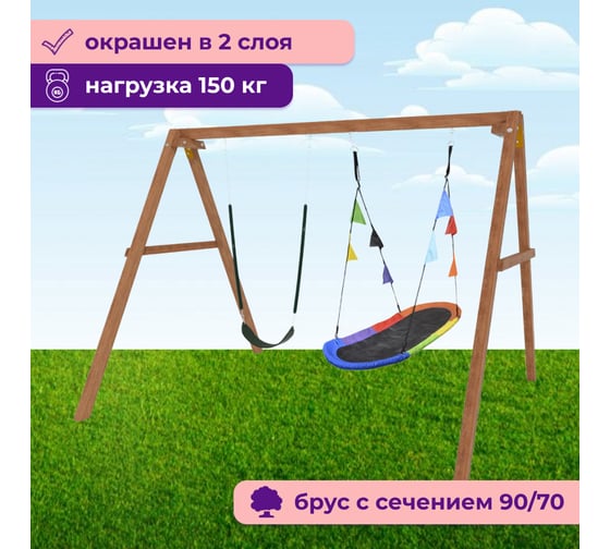 Деревянные качели Капризун с овальным разноцветным гнездом и гибкими качелями Р911-63