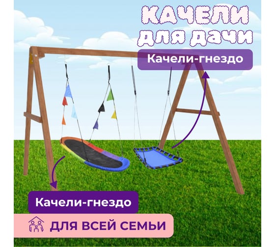 Деревянные качели Капризун с овальным разноцветным гнездом и голубой лодочкой Р911-67