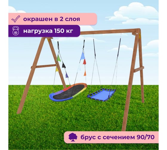 Деревянные качели Капризун с овальным разноцветным гнездом и голубой лодочкой Р911-67