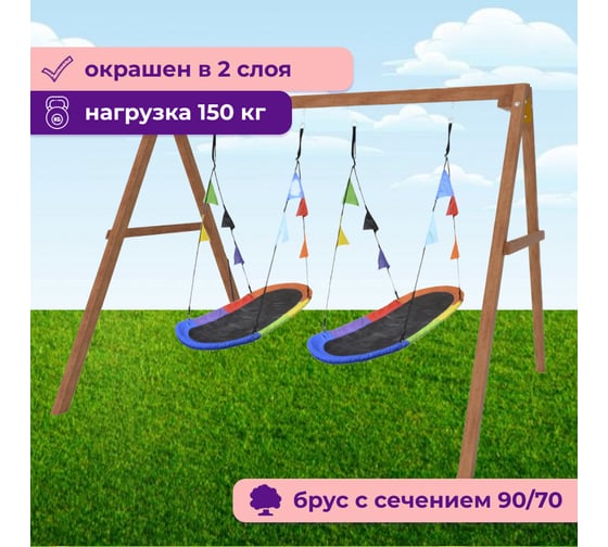 Деревянные качели Капризун с овальными гнездами Лодка Р911-69