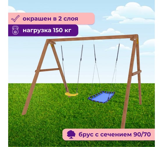 Деревянные качели Капризун с голубым гнездом Лодка Р911-32