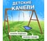 Деревянные качели National Tree Company с голубым гнездом Лодка 415594 3