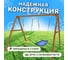 Деревянные качели National Tree Company с голубым гнездом Лодка 415594 4