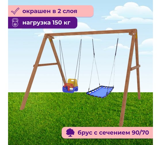 Деревянные качели Капризун с гнездом Лодка и качелями со спинкой Р911-42