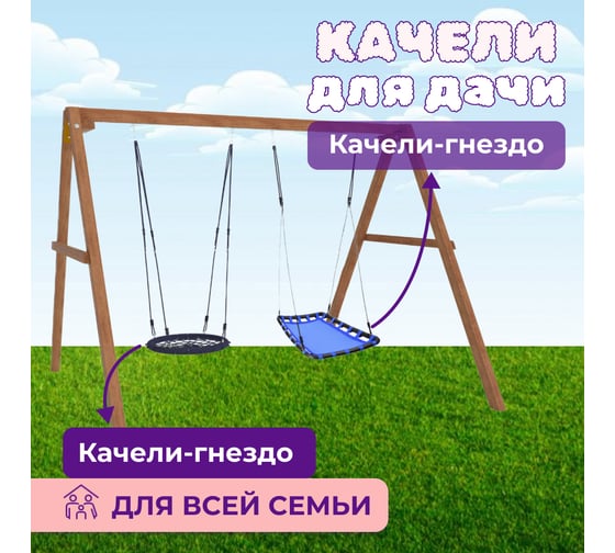 Деревянные качели Капризун с голубым гнездом Лодки и гнездом 60 см Р911-49