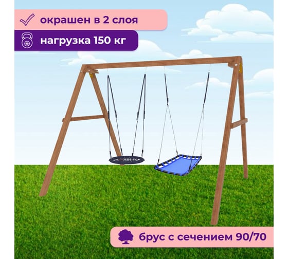 Деревянные качели Капризун с голубым гнездом Лодки и гнездом 60 см Р911-49