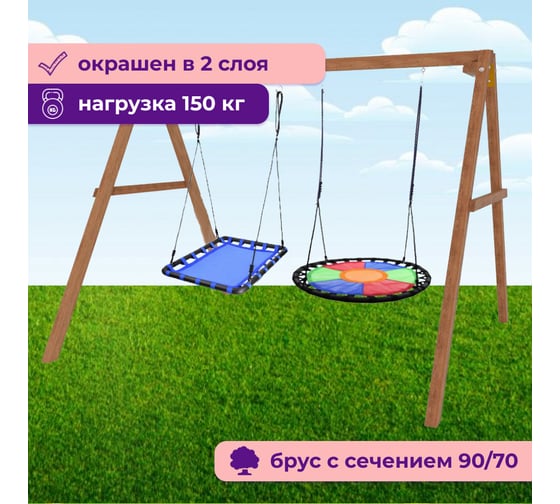 Деревянные качели Капризун с круглым гнездом Свиби и с овальным голубым гнездом Р911-81