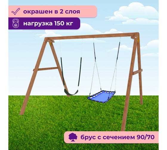 Деревянные качели Капризун с голубым гнездом Лодка и гибкими качелями Р911-61