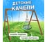 Деревянные качели National Tree Company с качелями гнездо с паутинкой 415598 3