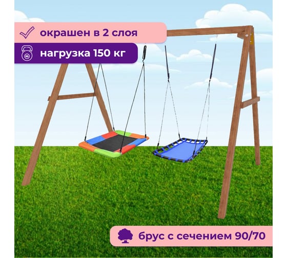 Деревянные качели Капризун с двумя разноцветными гнездами Лодка Р911-82