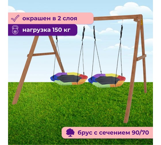 Деревянные качели Капризун с двумя гнездами Гексагон Р911-79