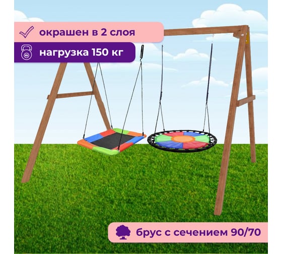 Деревянные качели Капризун с гнездом Свиби и с овальным разноцветным гнездом Лодка Р911-80