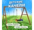 Деревянные качели National Tree Company с гнездом Гексагон 415599 3