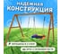 Деревянные качели National Tree Company с гнездом Гексагон 415599 4