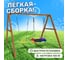 Деревянные качели National Tree Company с гнездом Гексагон 415599 5