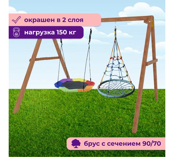 Деревянные качели Капризун с гнездом Гексагон и с гнездом с паутинкой Р911-78