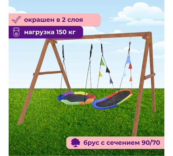 Деревянные качели Капризун с гнездом Гексагон и овальным разноцветным гнездом Лодка Р911-76