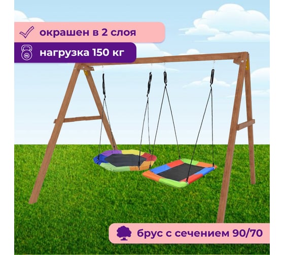 Деревянные качели Капризун с гнездом Гексагон и разноцветным гнездом Лодка Р911-77